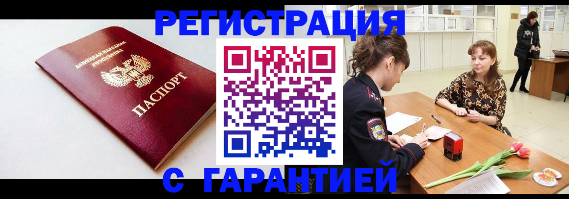 прописка в Елабуге