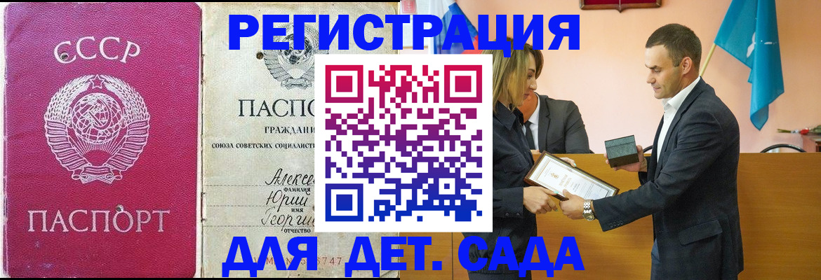 прописка ребенка в Елабуге