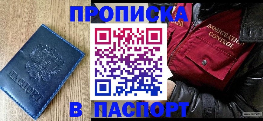временная регистрация собственник в Елабуге