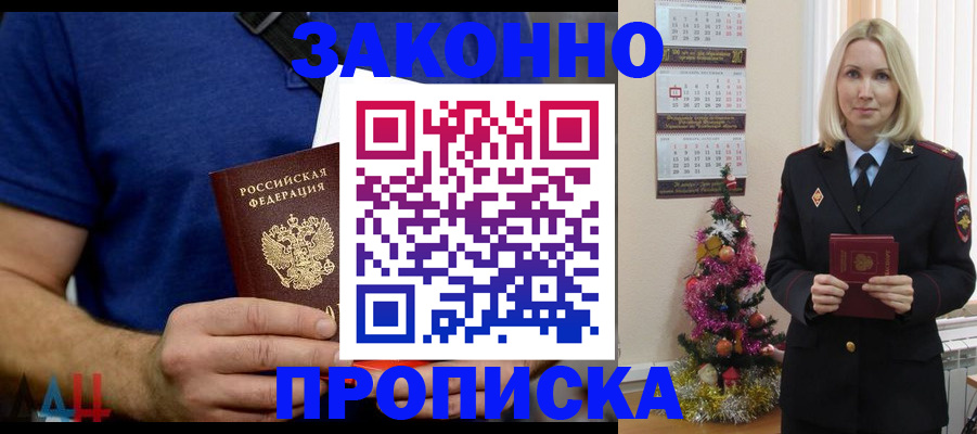 временная регистрация для всех в Елабуге