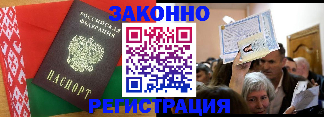временная регистрация для школы в Елабуге